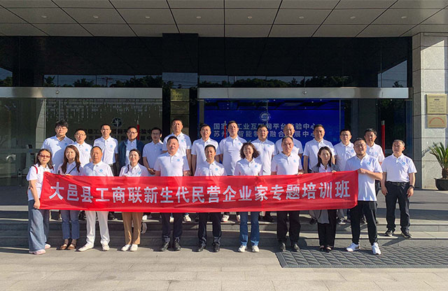 強基礎、拓視野｜大邑縣工商聯新生代民營企業家專題培訓班圓滿結業